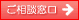ご相談窓口