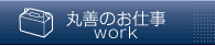 �ۑP�̂��d��